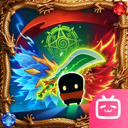 元气骑士bilibili版