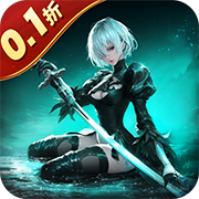 最后的勇者0.1折