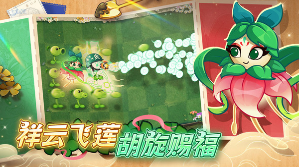 植物大战僵尸2天空之城截图2