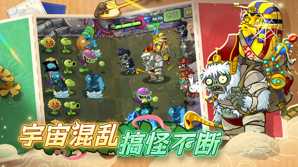 植物大战僵尸2天空之城截图3