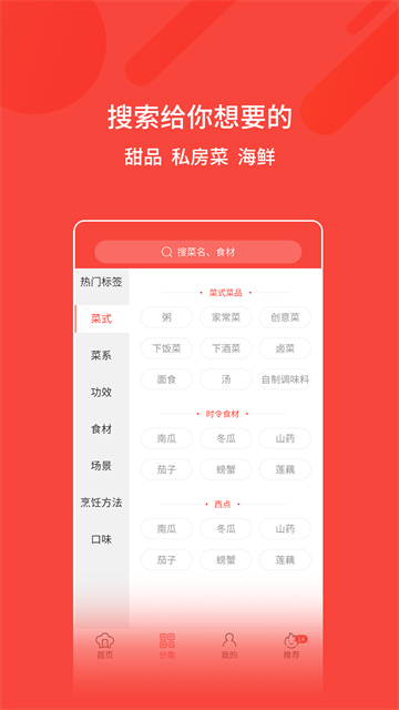 厨神厨房截图1