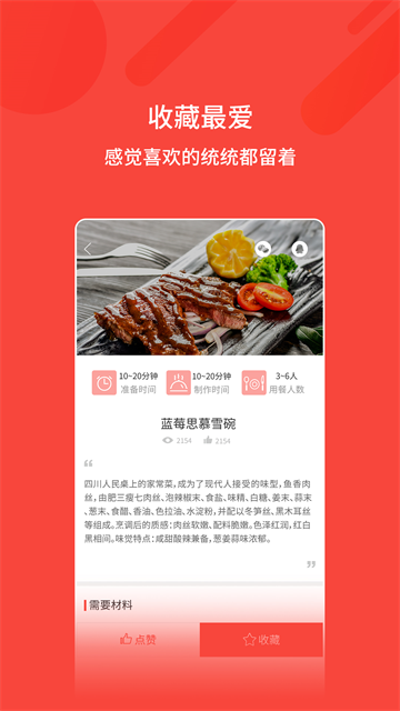 厨神厨房截图2