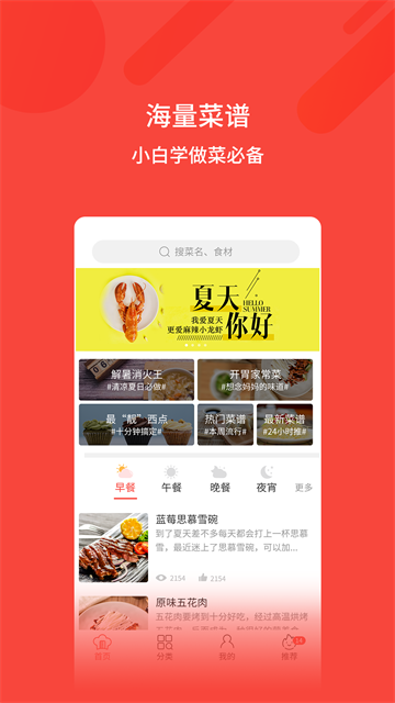 厨神厨房截图4