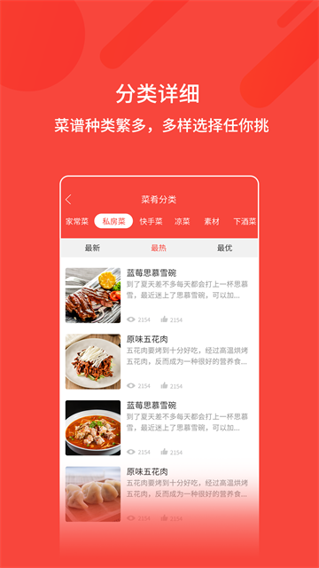 厨神厨房截图5