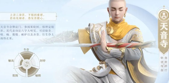 梦幻新诛仙手游官方版