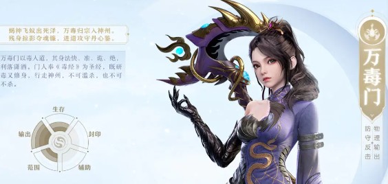 梦幻新诛仙手游官方版