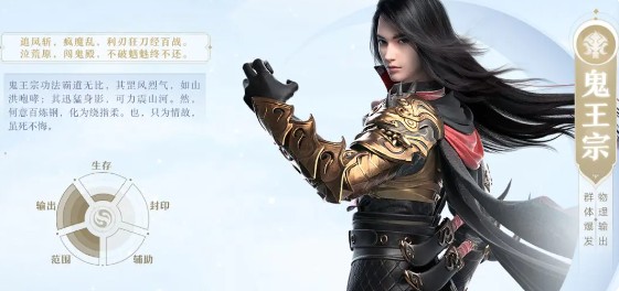 梦幻新诛仙手游官方版