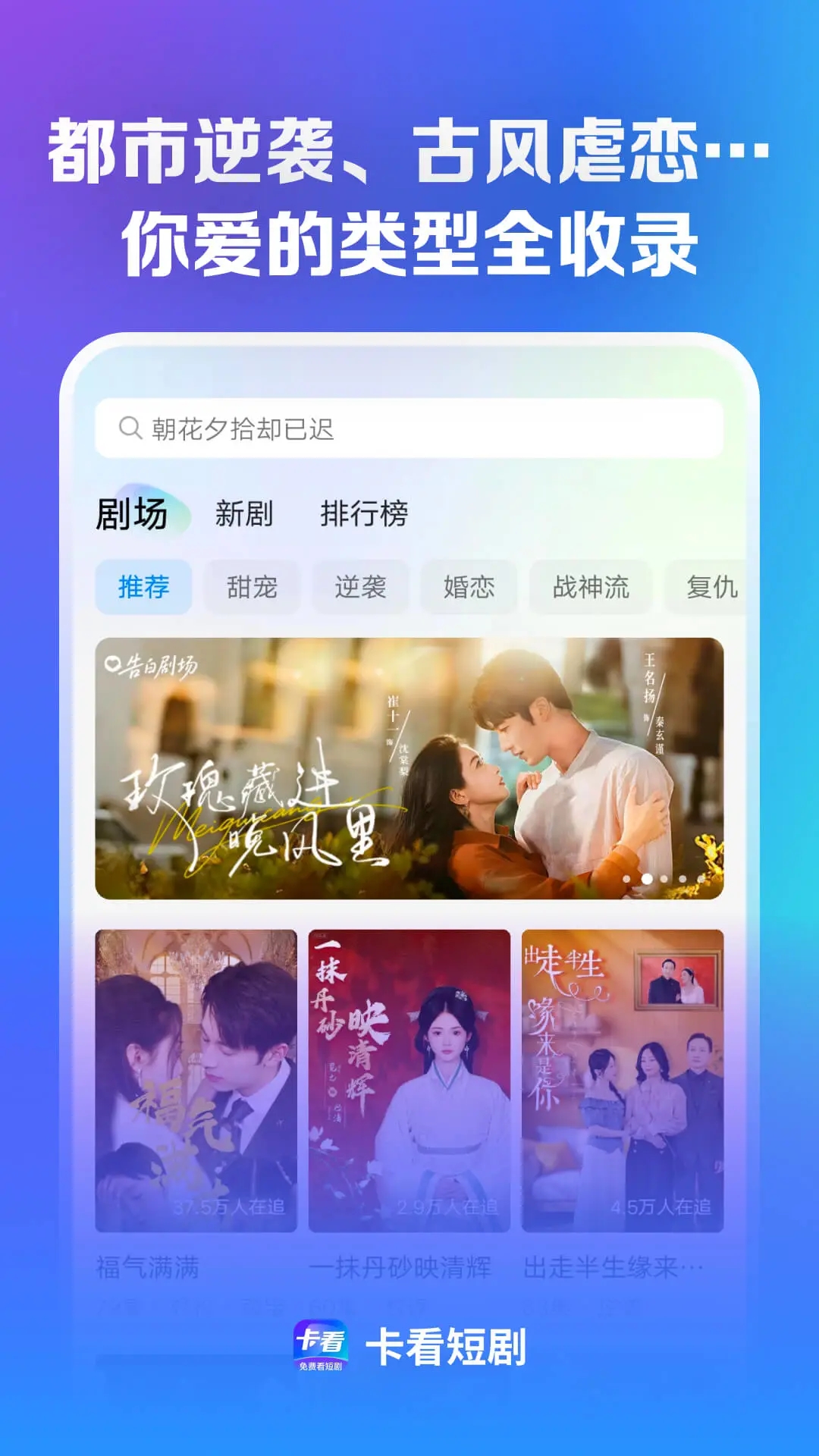 卡看短剧