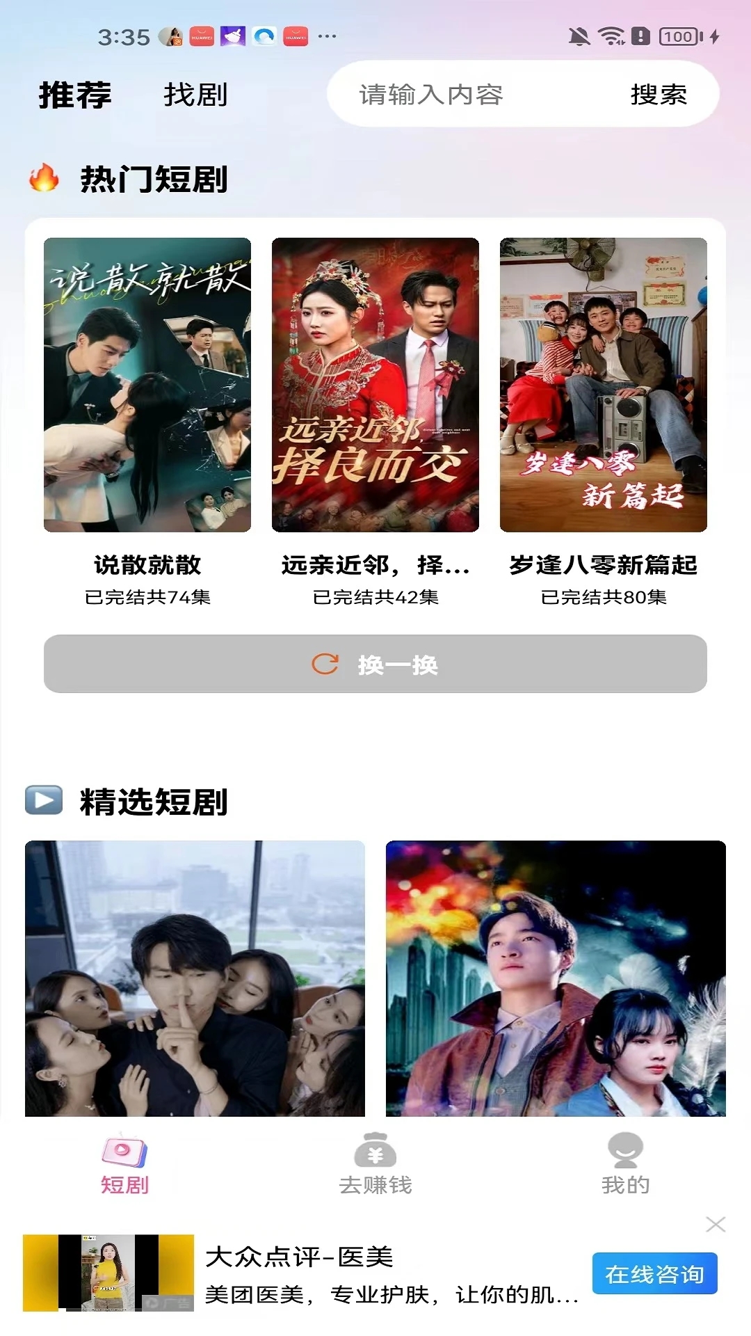 斑马剧场
