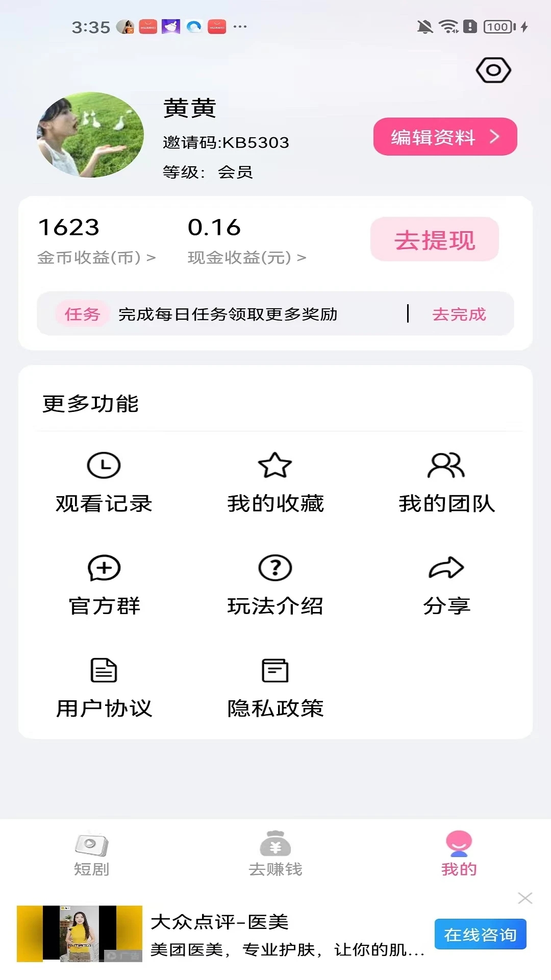 斑马剧场