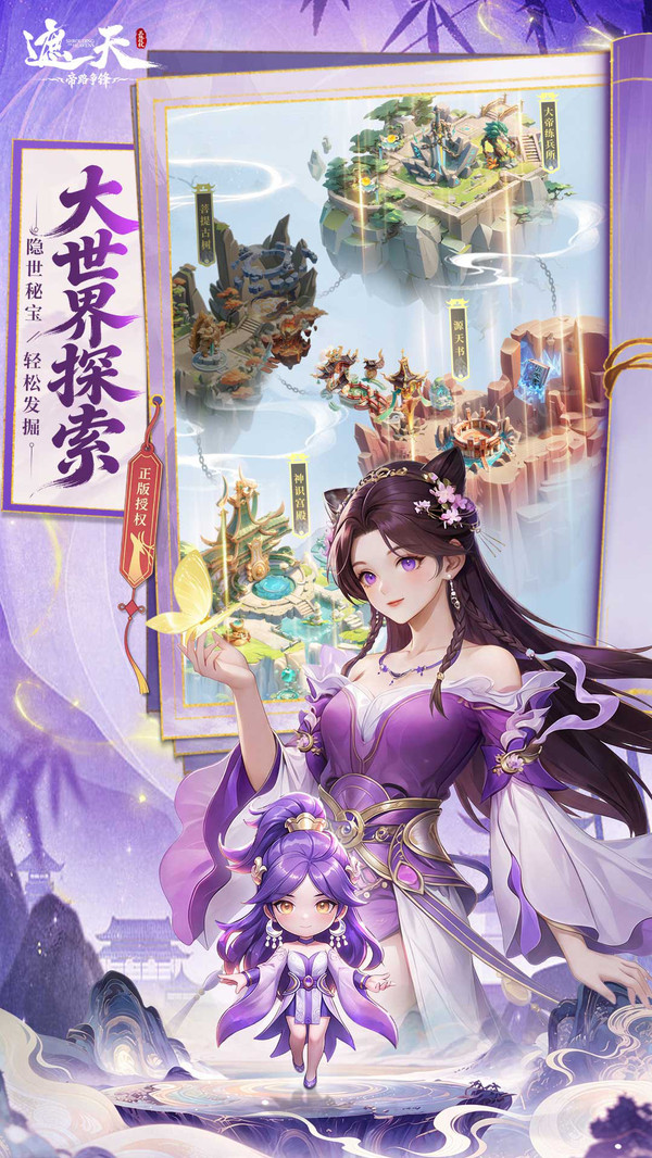 遮天帝路争锋截图2