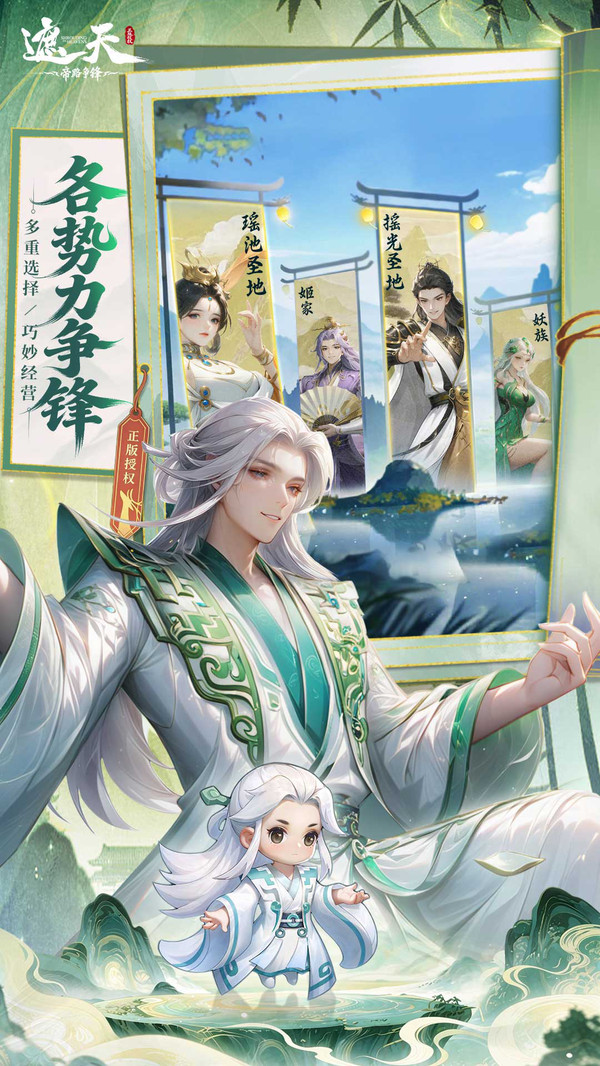 遮天帝路争锋截图5