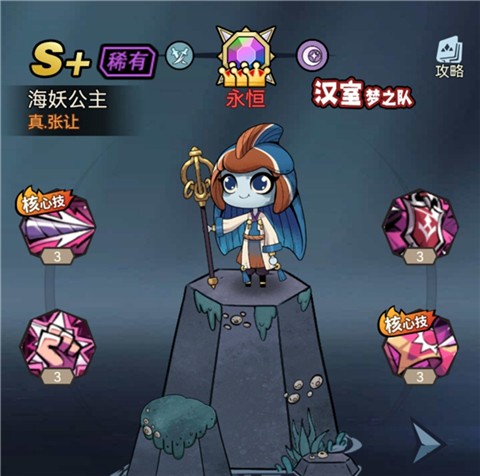 强力角色养成攻略截图1