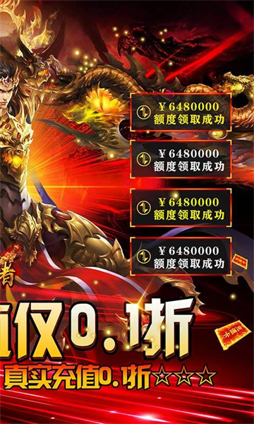 皇者截图2
