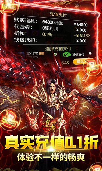 皇者截图5