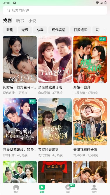 木叶免费短剧app安卓版下载