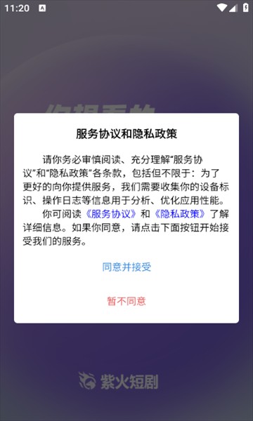 紫火短剧官方版