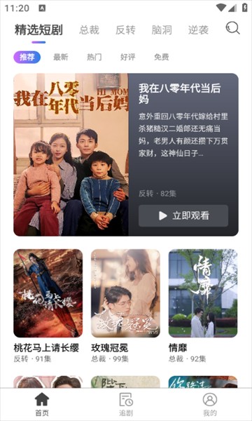 紫火短剧官方版