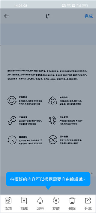 坚果云扫描