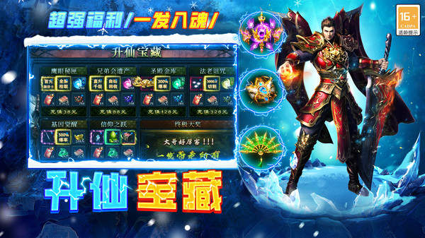 剑御龙城传奇