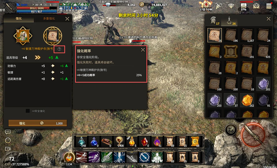 领主契约