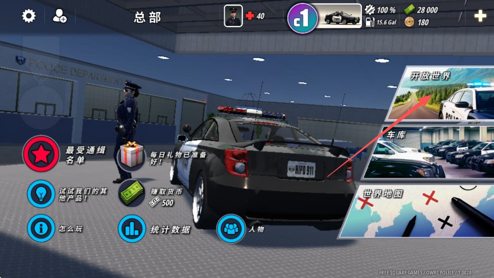 OWRC警察追逐模拟器