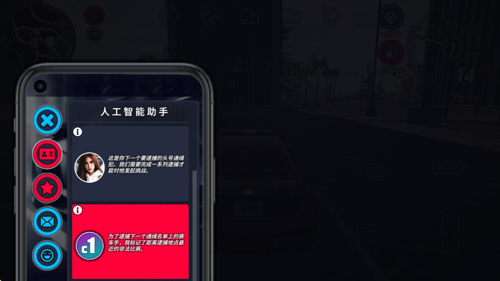 OWRC警察追逐模拟器