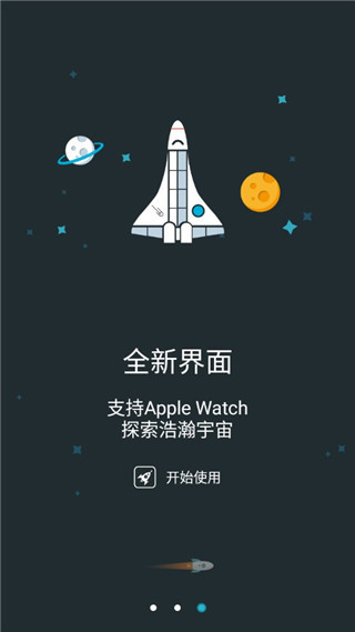 火箭闹钟截图3