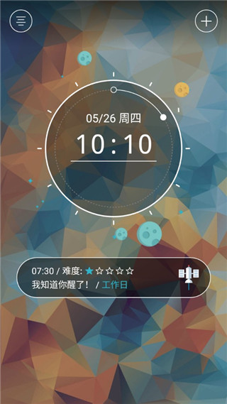 火箭闹钟截图4