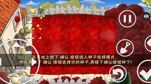 植物大战僵尸血红版