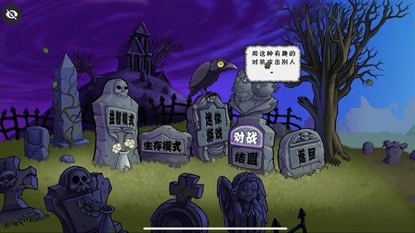 植物大战僵尸烤鱼版截图2