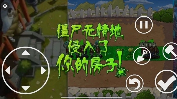 植物大战僵尸烤鱼版截图1