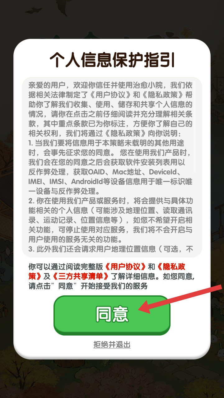 治愈小院