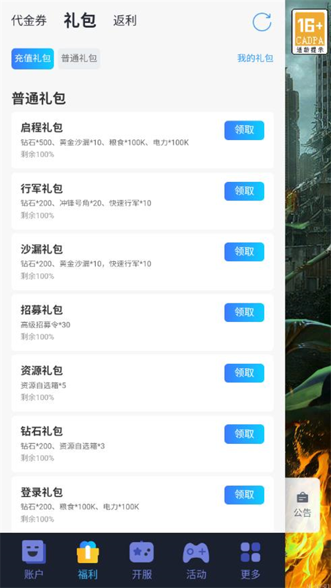 魂斗三国