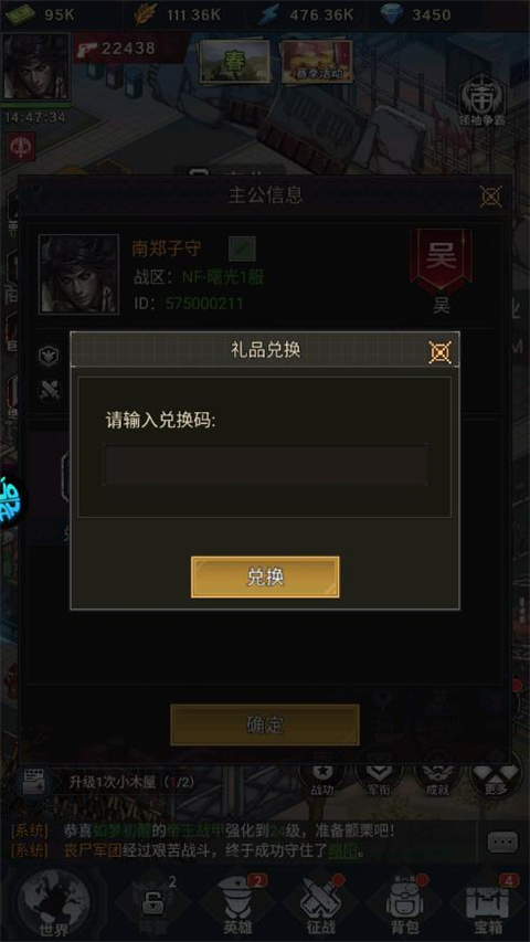 魂斗三国