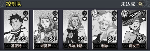 魔导英雄传说