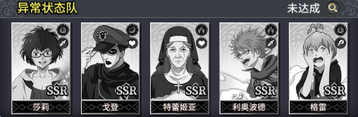 魔导英雄传说
