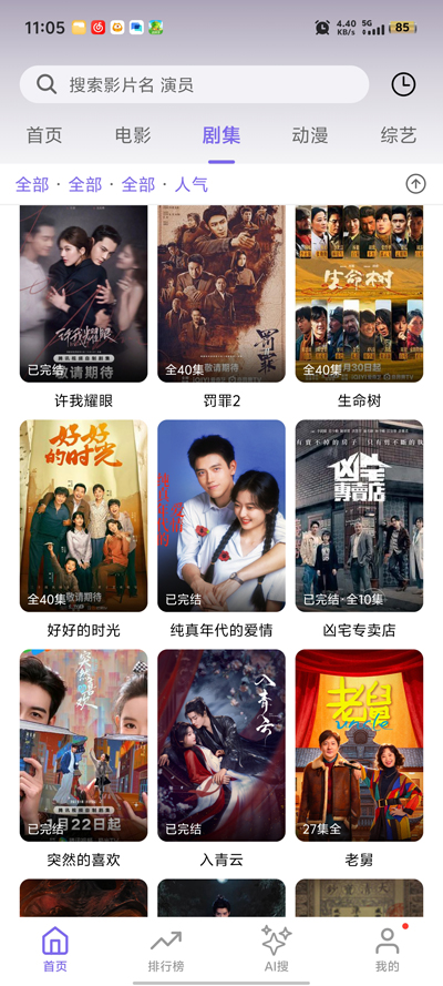 布布影视截图4