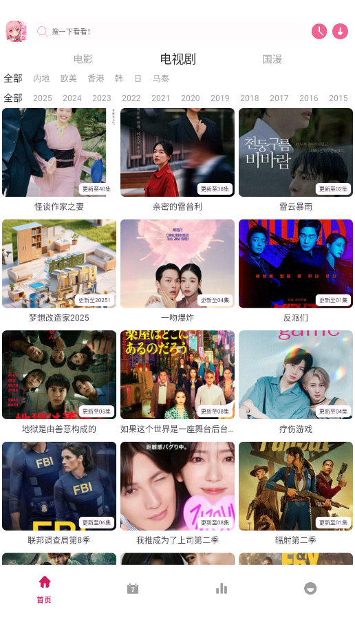 动漫岛X截图3
