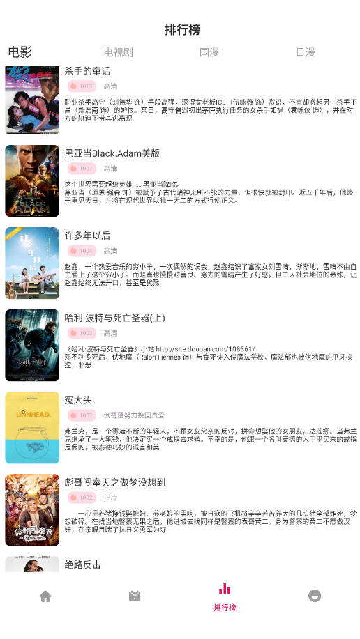 动漫岛X截图5