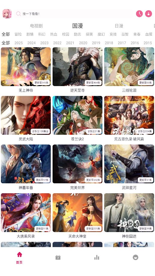 动漫岛X截图4