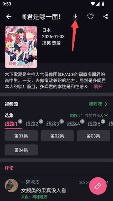 无限视界