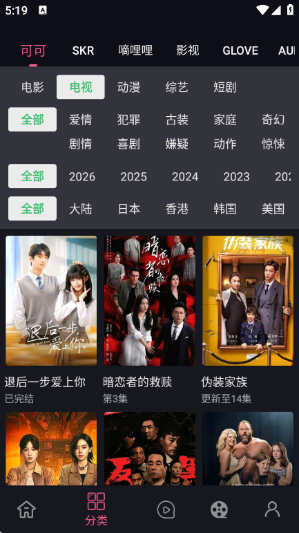 无限视界截图2