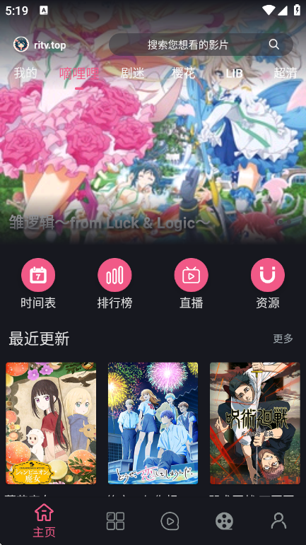 无限视界截图1