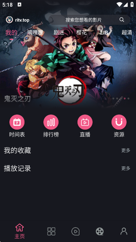 无限视界截图4