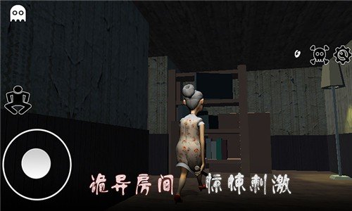 逃离恐怖婆婆家截图3