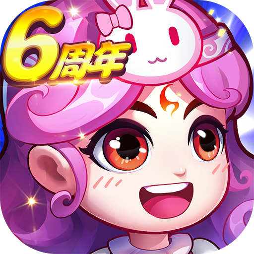 作妖计(官网版)