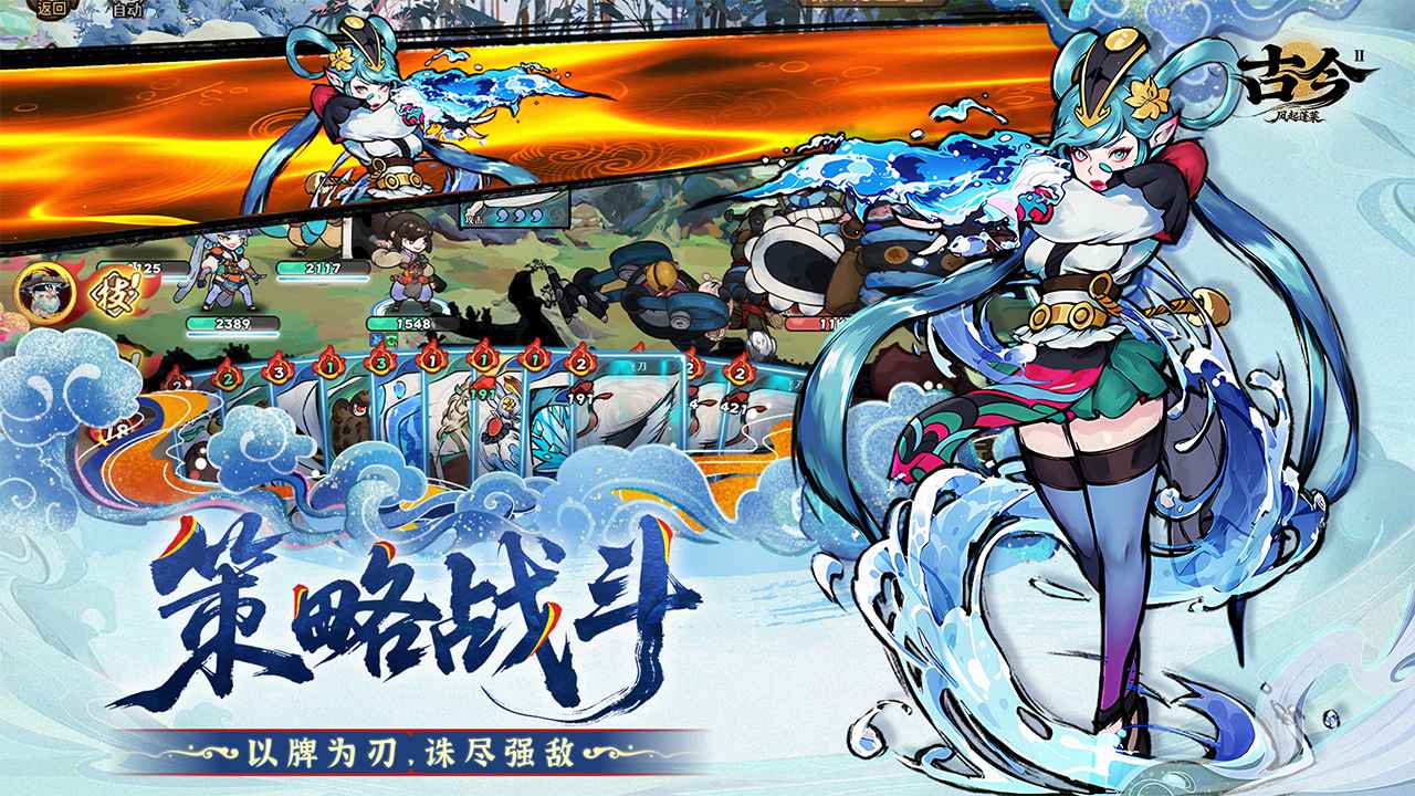 古今2风起蓬莱截图2