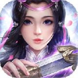 魔界仙侠传高倍版