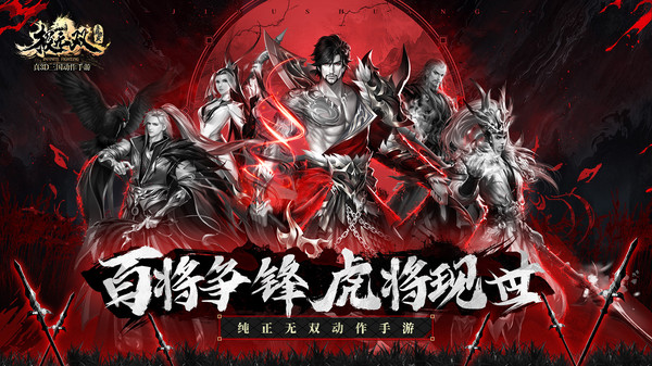 极无双截图1